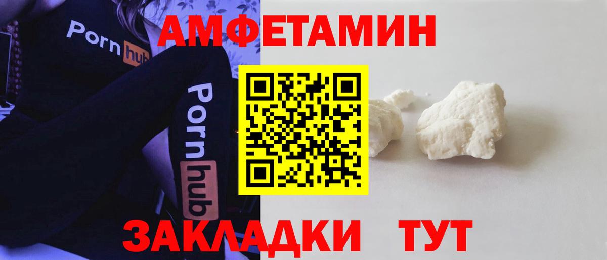 АМФ  Амфетамин Premium  Вход с VPN  Раменское 