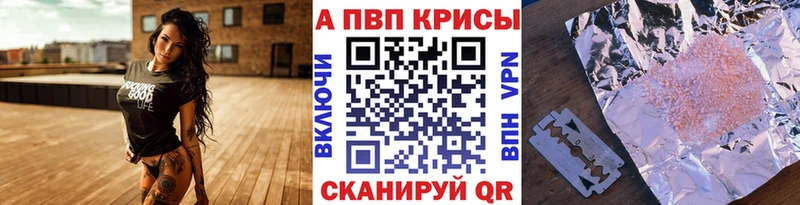 мега ССЫЛКА  Раменское  A PVP Crystall  купить наркотик 