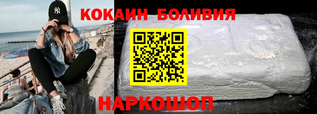 магазин    COCAIN 99%  Раменское  Вход с VPN  КОКАИН VHQ 