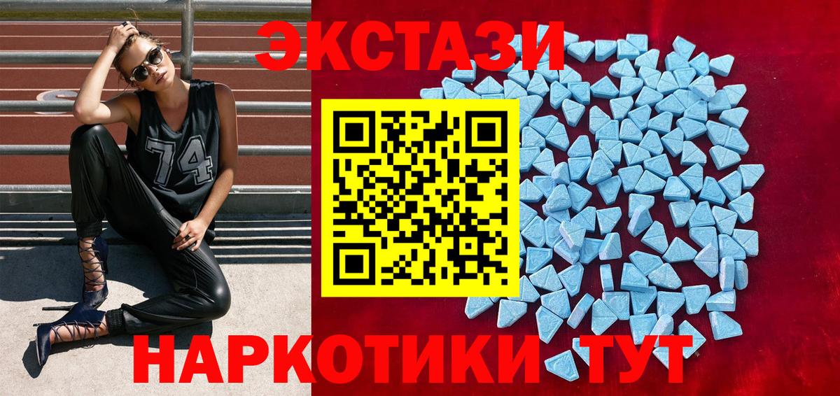 кракен ТОР  Ecstasy Cube  Вход с VPN  Раменское  Ecstasy Philipp Plein 