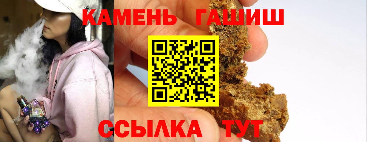 Гашиш 40% ТГК Раменское