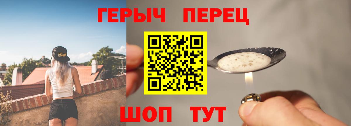 ГЕРОИН Heroin  Вход с VPN  Раменское 