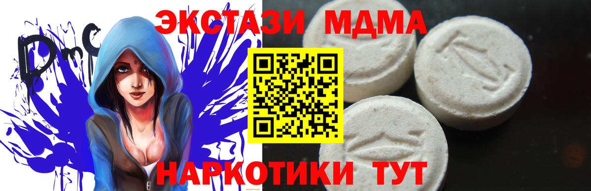 Раменское  МДМА  Вход с VPN  МДМА crystal 