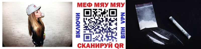 купить наркотики цена Раменское Мефедрон кристаллы