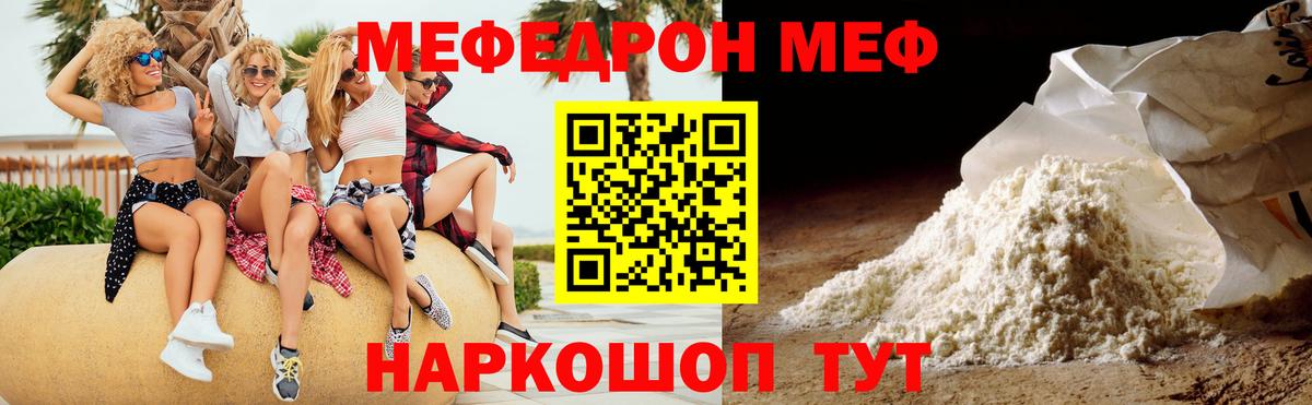 Раменское  МЯУ-МЯУ 4 MMC  блэк спрут маркетплейс  Вход с VPN 