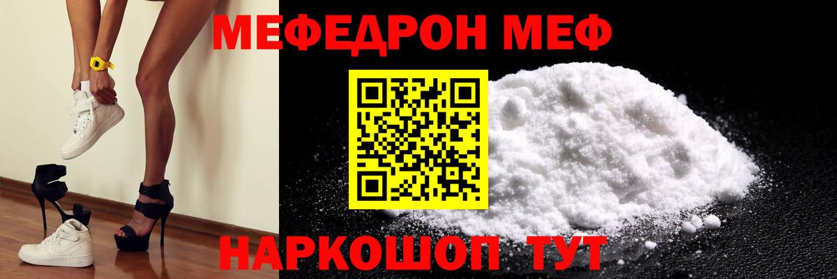 МЕФ мука Раменское