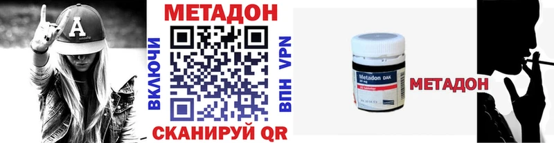 МЕТАДОН VHQ  наркота  Раменское 