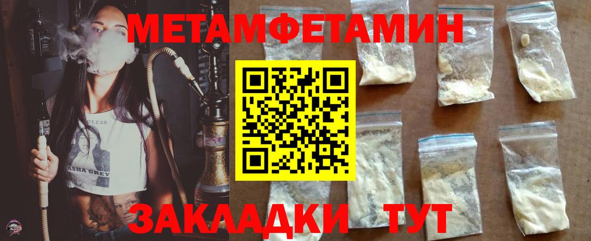 МЕТАМФЕТАМИН винт Раменское