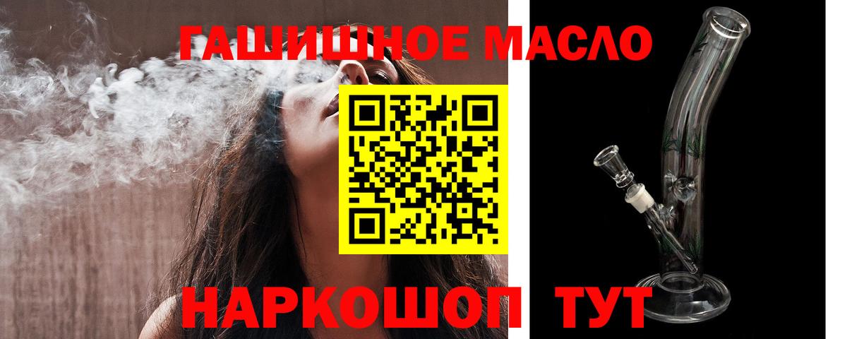 Дистиллят ТГК вейп с тгк Раменское