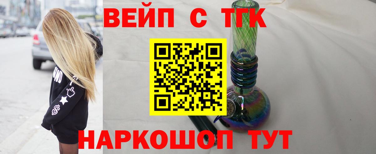 Раменское  Дистиллят ТГК жижа  Вход с VPN 