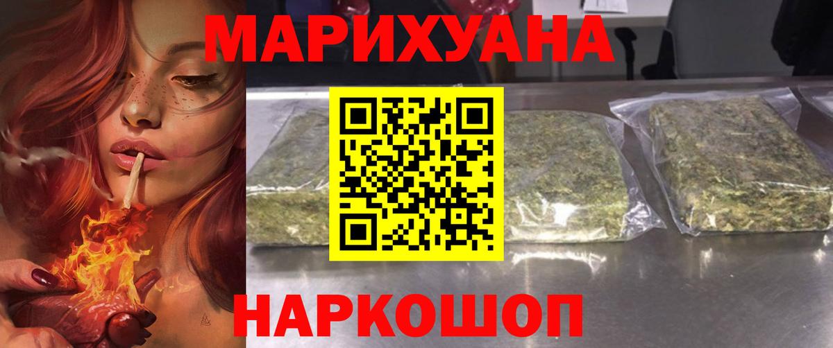 Марихуана тримм  Бошки марихуана план  Вход с VPN  Марихуана планчик  Раменское  МАРИХУАНА White Widow 